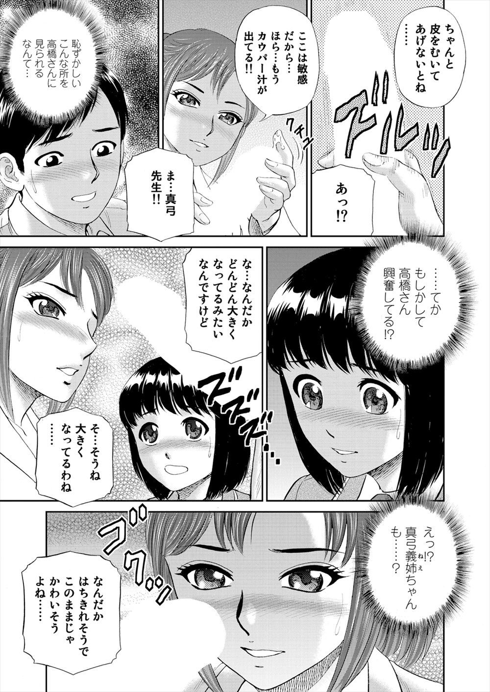 禁断 エロマンガ 毎日エロ漫画