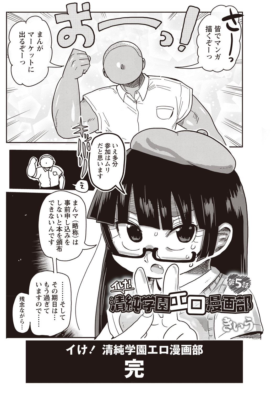 【エロ漫画】森のなかの秘湯で熟女姉妹二人とであった青年が彼女たちに騎乗位逆レイプされて生挿入中出し孕ませ3p乱交！まだ村にも適齢期の女たちがいるらしい 毎日エロ漫画