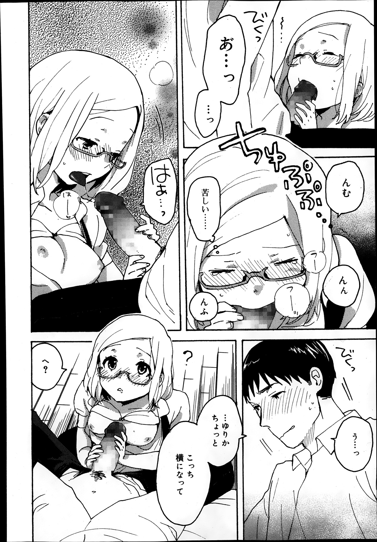 【エロ漫画】よく告られるギャルJKが好きなのは年上のロリコンおっさん！告白して生挿入中出し処女喪失イチャラブセックスしちゃいます 毎日エロ漫画