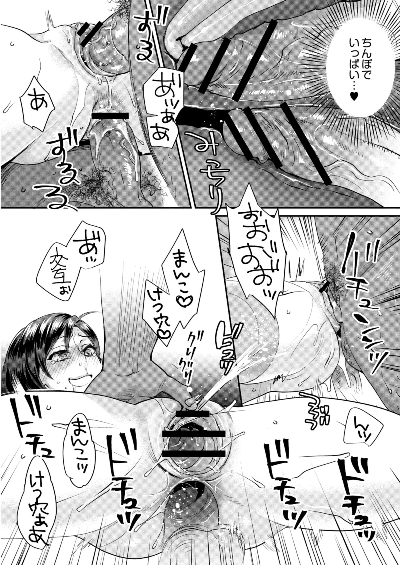 【エロ漫画】ずっと片思いしてた幼なじみ男子にお祭りで告白してセックス！手マンされるたびにまんこが疼き浴衣も乱れながら野外セックスで中出しもしてもらう♡ エロマンガ 毎日エロ漫画