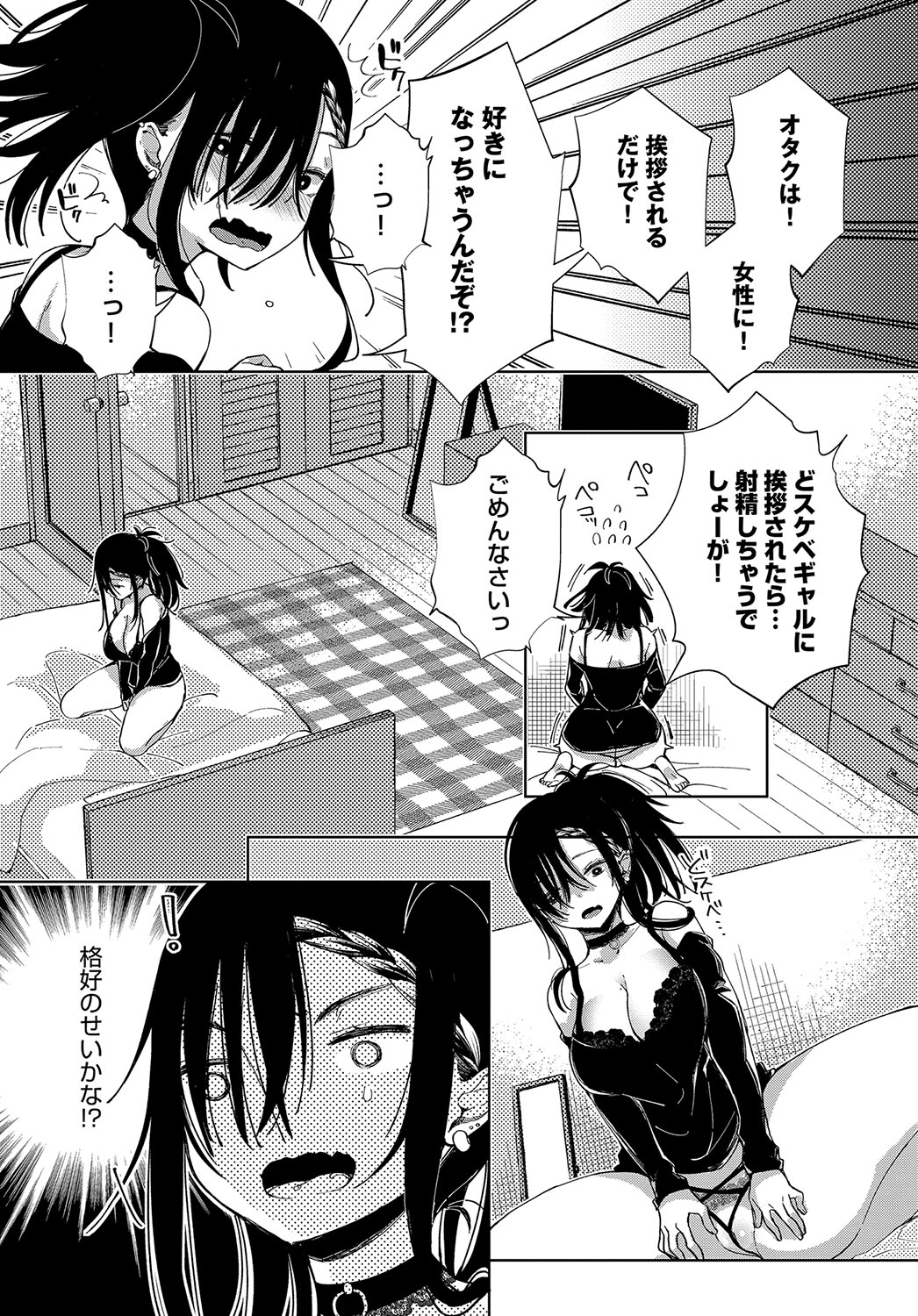 【エロ漫画】生物部のメガネJKがまんこにビーカーおしつけてセックスの研究してるところに変態先輩が来て処女まんこに生挿入しちゃう 毎日エロ漫画