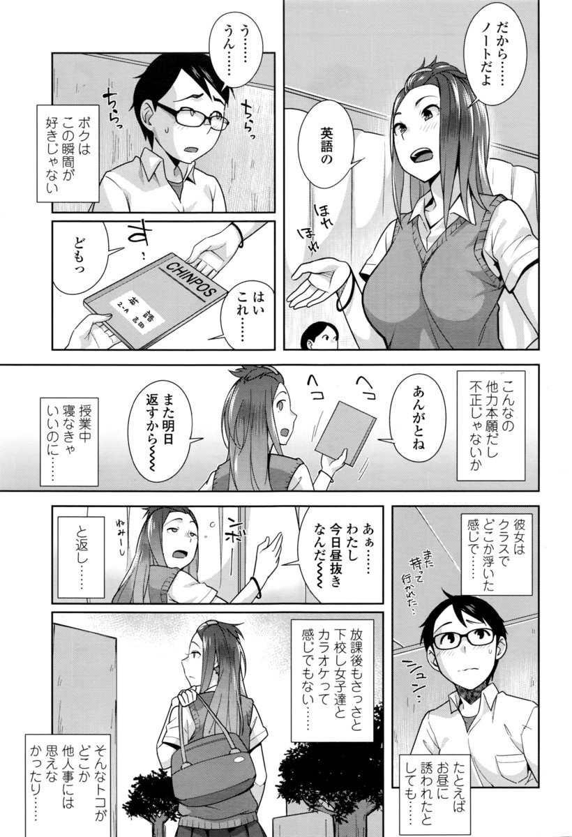 【エロ漫画】 ケツマンコ 息子