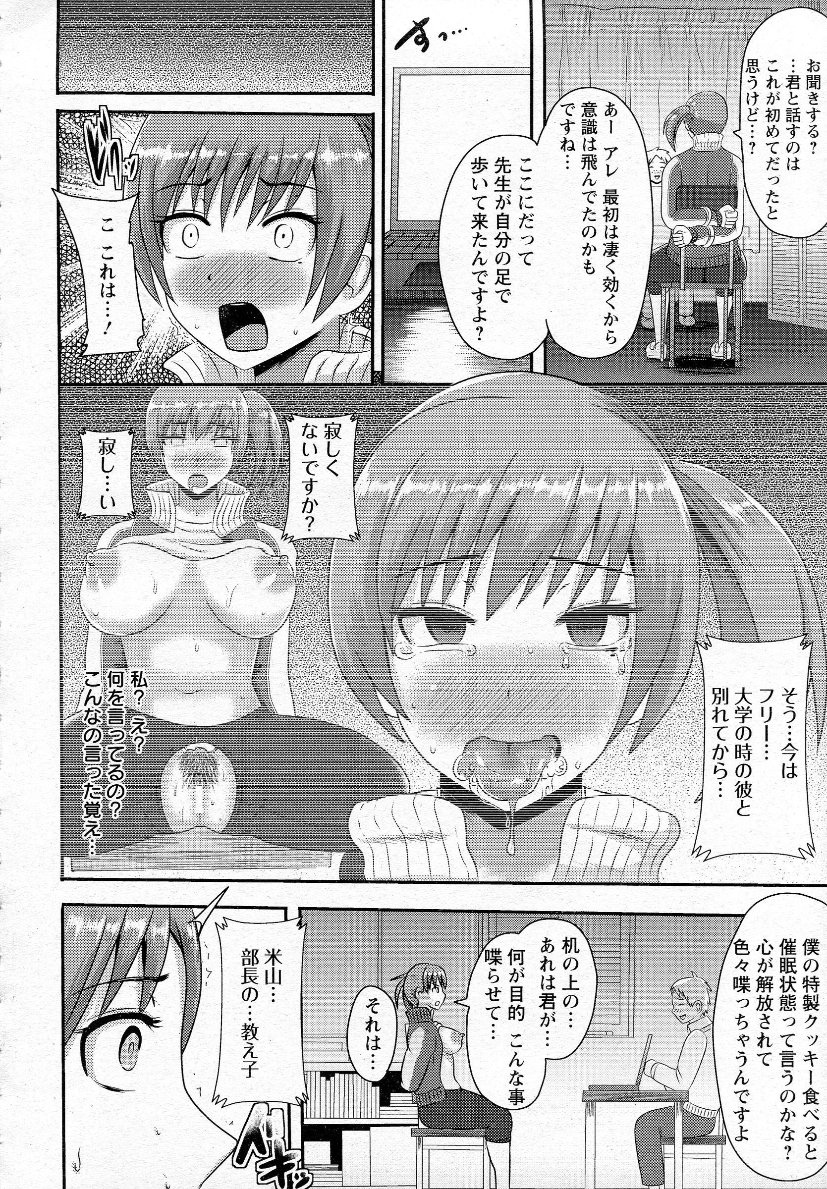 遠藤弘士 エロマンガ 毎日エロ漫画