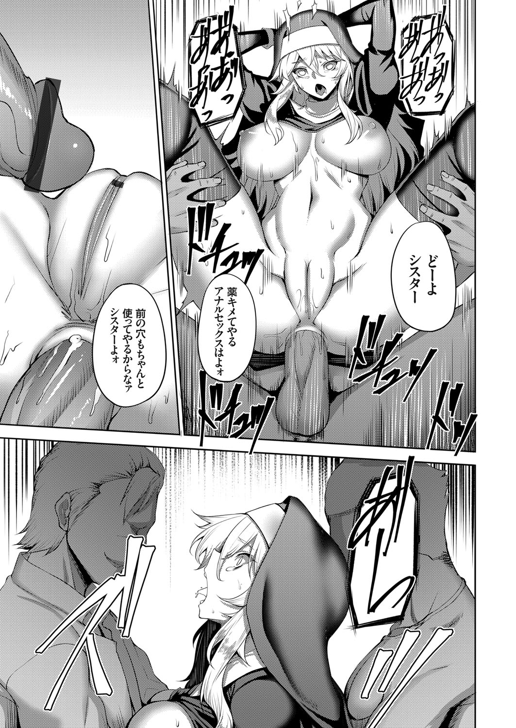 【エロ漫画】穴兄弟がたくさんいるヤリマンビッチの彼女と別れるために友達に頼んで寝取ってもらったらハメ撮り中継で衝撃の事実が発覚 毎日エロ漫画