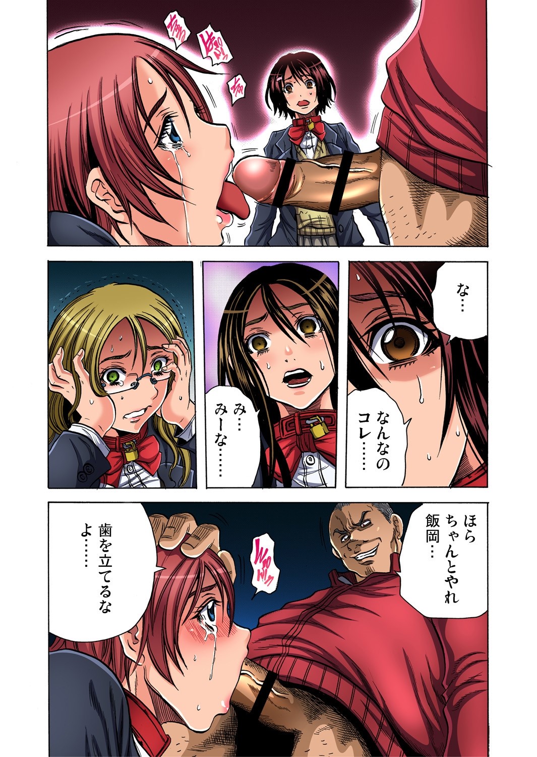 RED-RUM エロマンガ 毎日エロ漫画