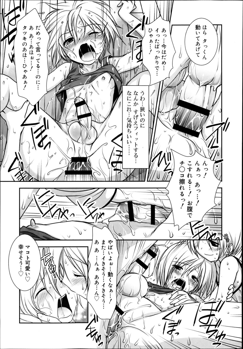処女ビッチ エロマンガ 毎日エロ漫画