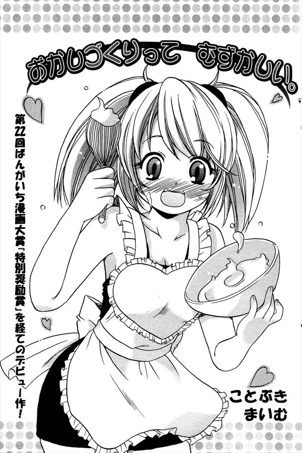 【エロ漫画】商店街のジジィ共に寝取られ4Pでイラマチオと立ちバック挿入され口内射精と膣内射精を同時にされる八百屋の爆乳若妻ww輪姦調教でお漏らししたおしっことビールを混ぜて飲まれるw エロマンガ 毎日エロ漫画