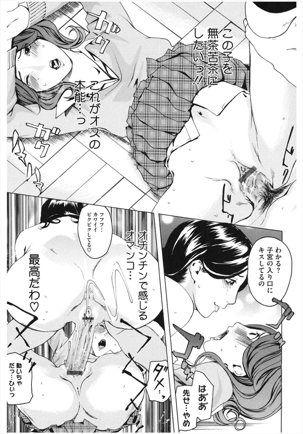 【エロ漫画】野球部の彼氏とJKが旅館で宿泊デート！彼女のほうから誘惑されて浴衣姿の彼女と正常位生挿入中出しイチャラブセックスしちゃいます 毎日エロ漫画