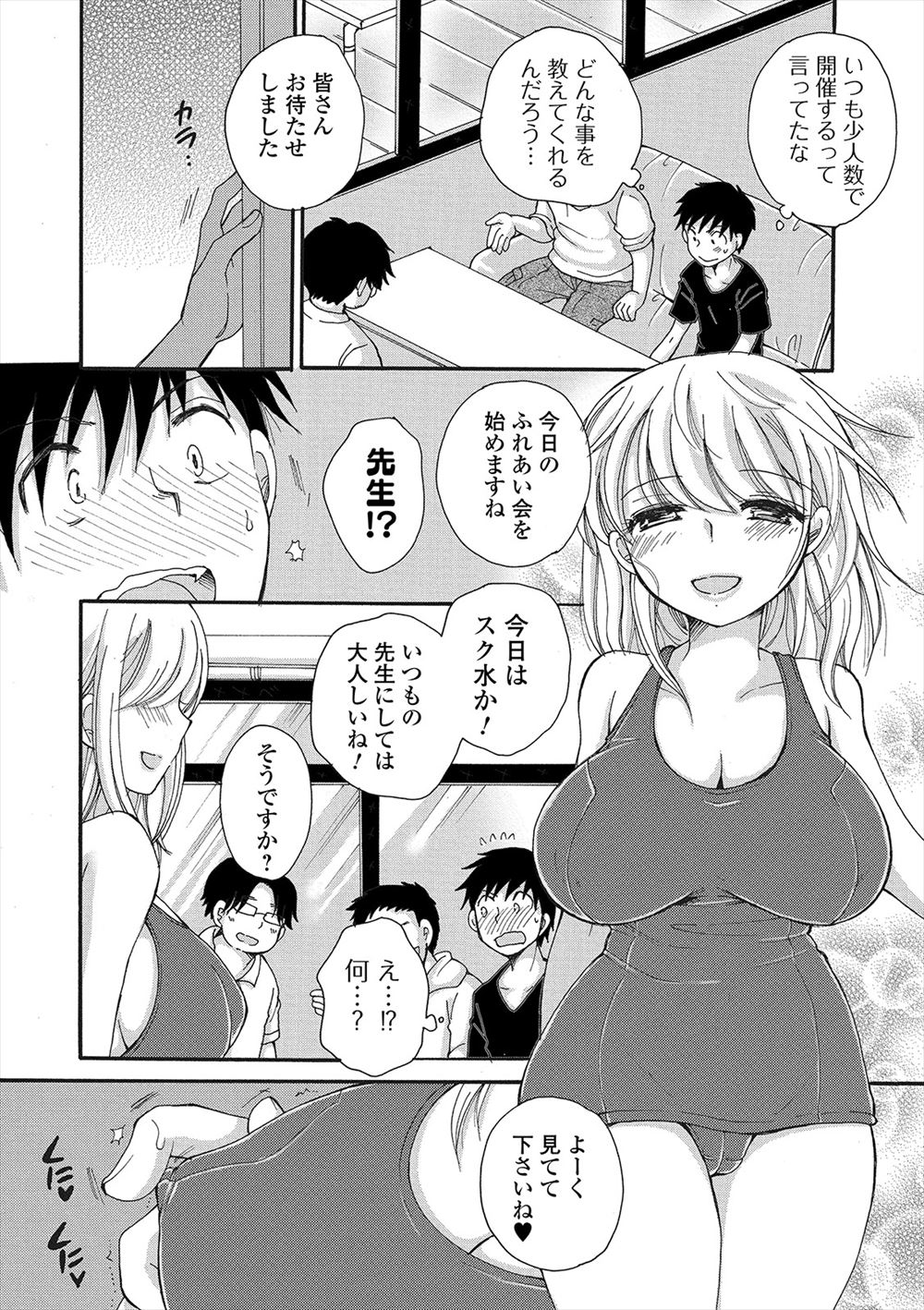 【エロ漫画】ブラコンとシスコンの兄妹に血縁関係がないとわかり、家出ご奉仕フェラや学校でおまんこローター制服着衣ハメなど中出ししまくっちゃう 毎日エロ漫画