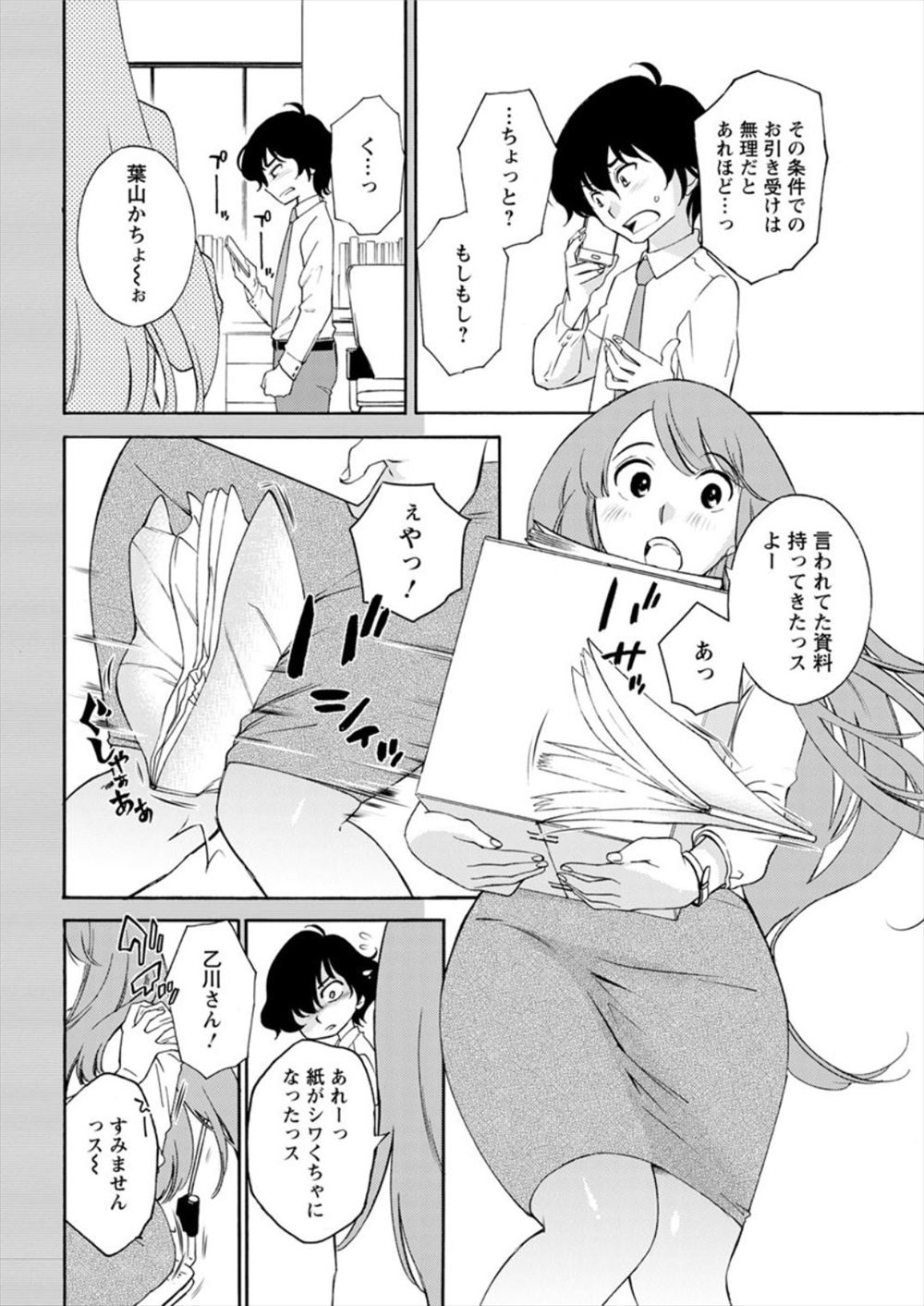 【エロ漫画】巨乳彼女がバニーガールにナースにスク水姿になってコスプレセックスしてくれてフェラもたっぷりでエロ汁いっぱいでまくり 毎日エロ漫画