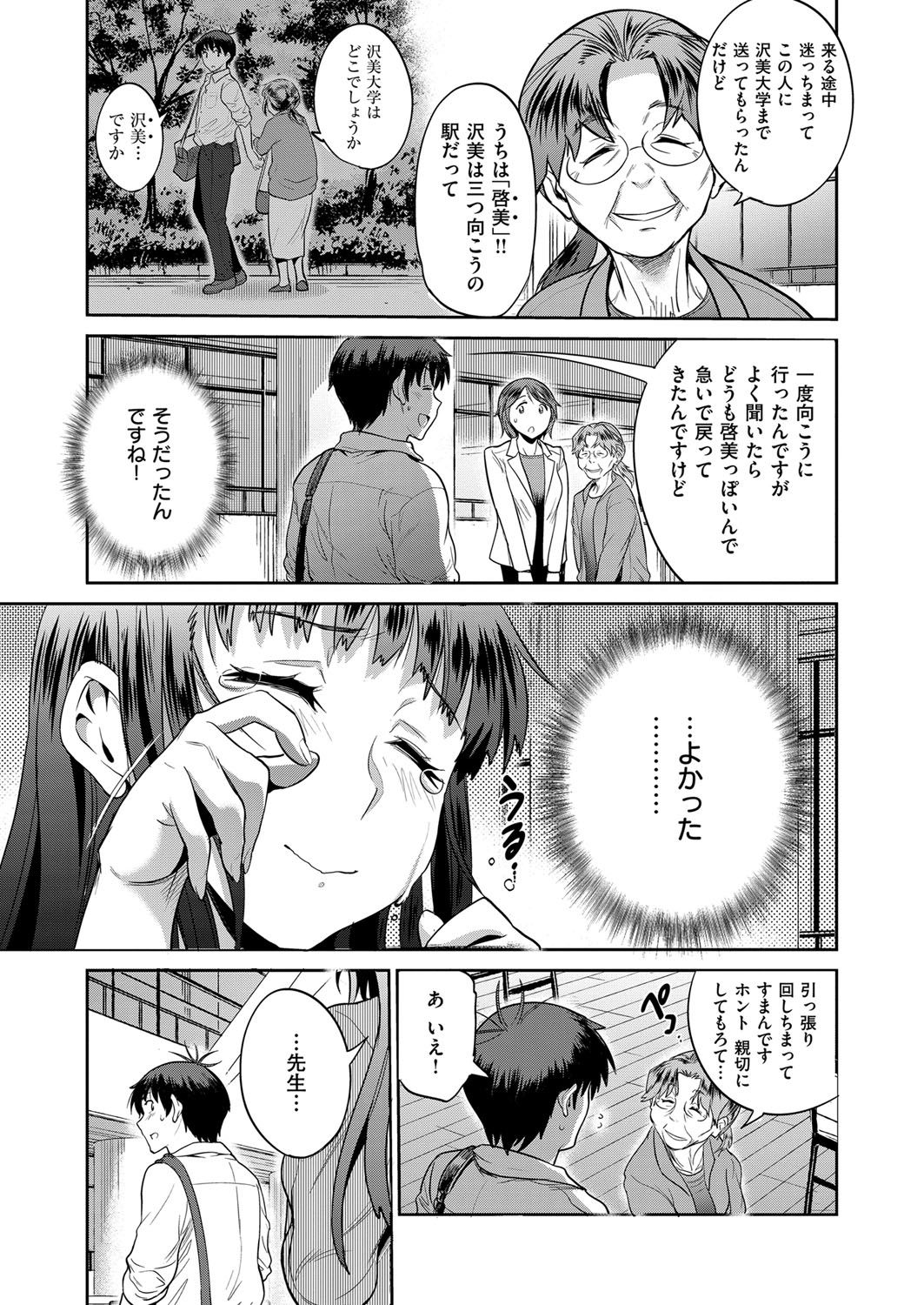【エロ漫画】二人暮らしを始めたカップルが全裸でお風呂で乳繰り合い、思い出の場所でデートして生挿入中出し野外プレイしちゃいます 毎日エロ漫画