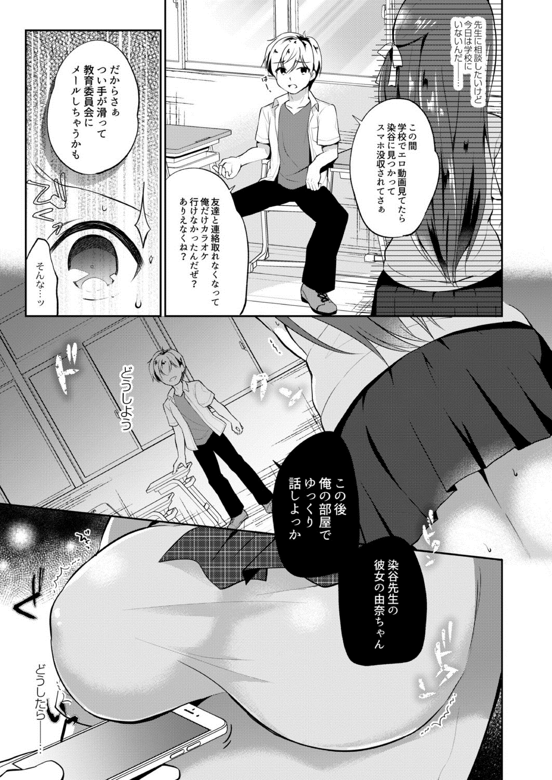 【エロ漫画】軍人閣下がホロになって巨乳のお姫様を捕まえて国民の前で公開陵辱レイプで陥れてしまうｗ 毎日エロ漫画