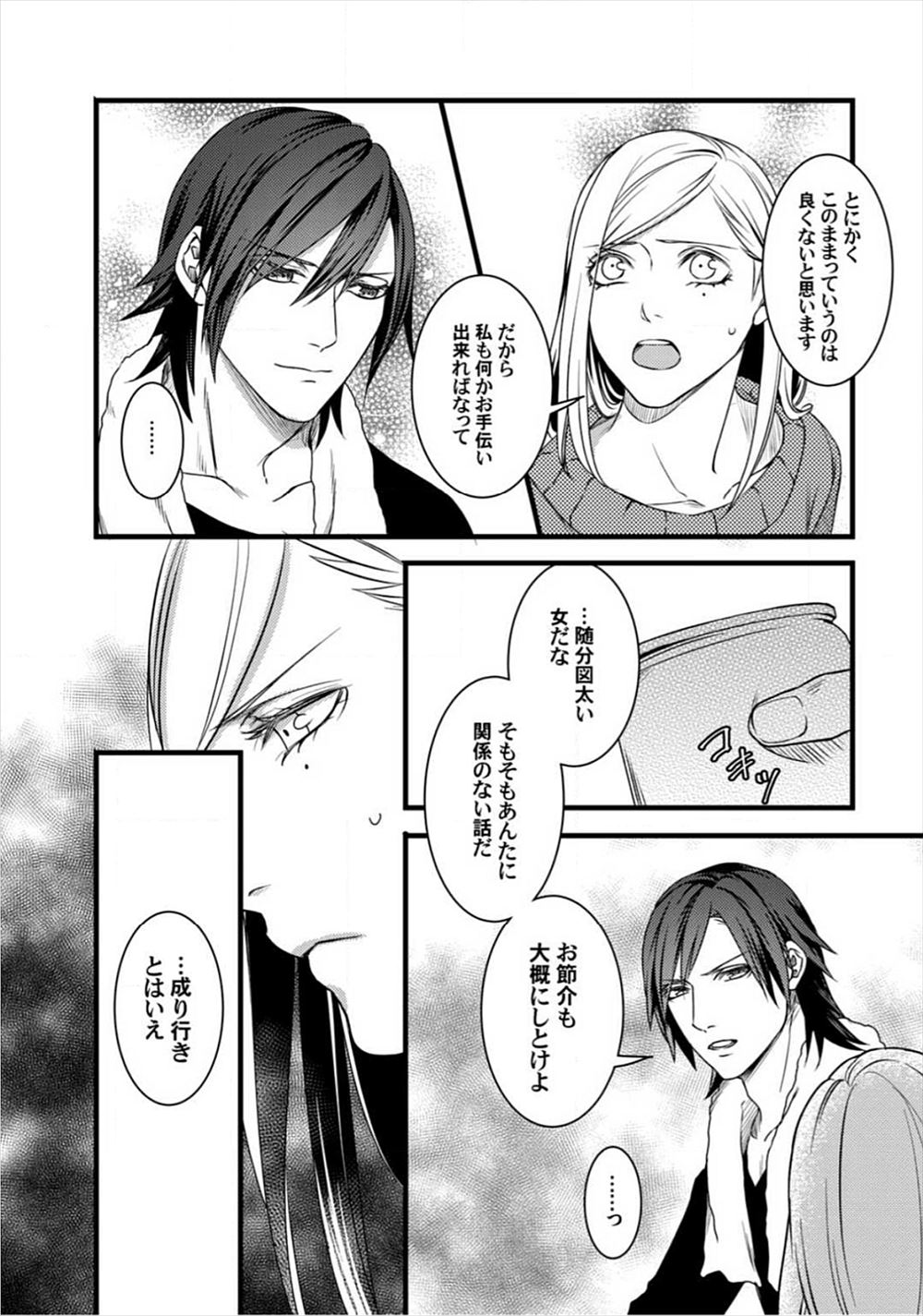 【エロ漫画】新聞配達中に男をひいてしまい誠意を見せろと言われフェラさせられる処女JCｗｗクンニされ一気にちんぽぶち込まれて膣内射精され男に買われることに 毎日エロ漫画