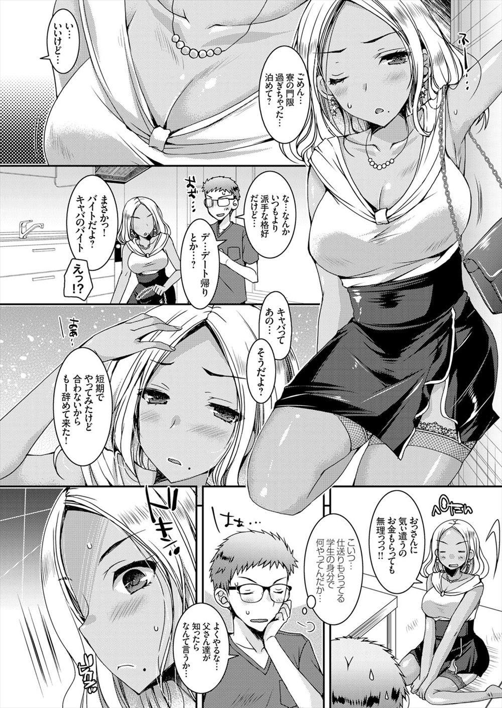 【エロ漫画】巨乳妹がお風呂に入るところに遭遇していまった兄が妹に引っ張られていきなり生挿入しちゃう近親相姦セックスで毎日しまくる 毎日エロ漫画