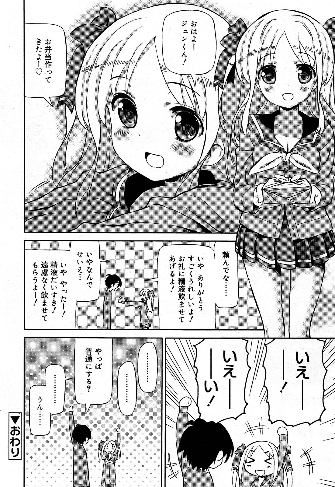 【エロ漫画】旦那と子供を見送ったあとは隣人の男と不倫している淫乱妻！旦那がハプニングで帰ってきても生中出しをやめられない 毎日エロ漫画