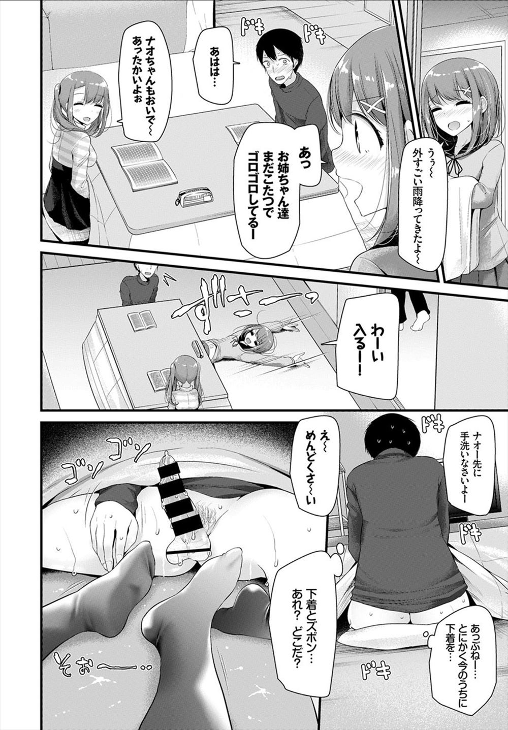 【エロ漫画】イケメン転校生に女体化薬を飲ませて今までの恨みをはらすｗｗ巨乳オンナになったイケメンを体の隅々まで犯しまくっちゃう！ エロマンガ 毎日エロ漫画