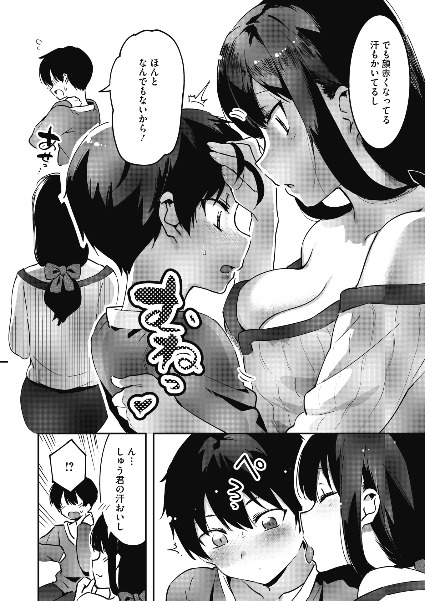 【エロ漫画】 金縛り