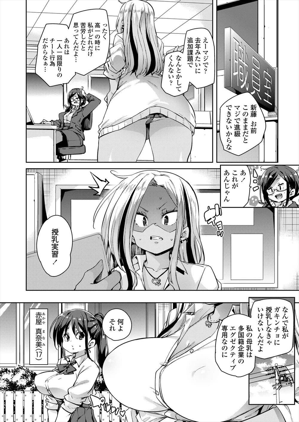【エロ漫画】禁断のおねショタプレイ♡年上のJK彼女は眼鏡を外すと隠れ美人で、エッチが好きなのが堪らなくエロい！ エロマンガ 毎日エロ漫画