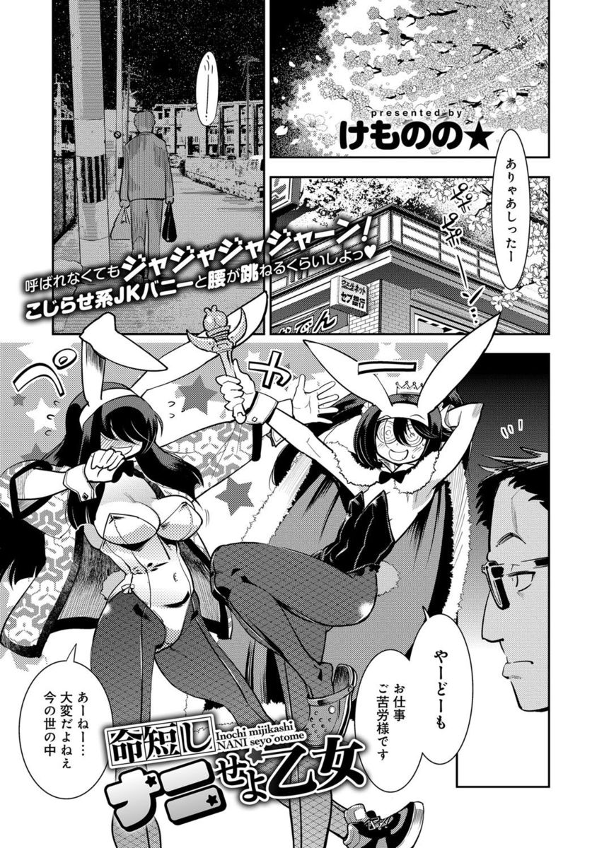 浦瀬しおじ エロマンガ 毎日エロ漫画 - Part 2
