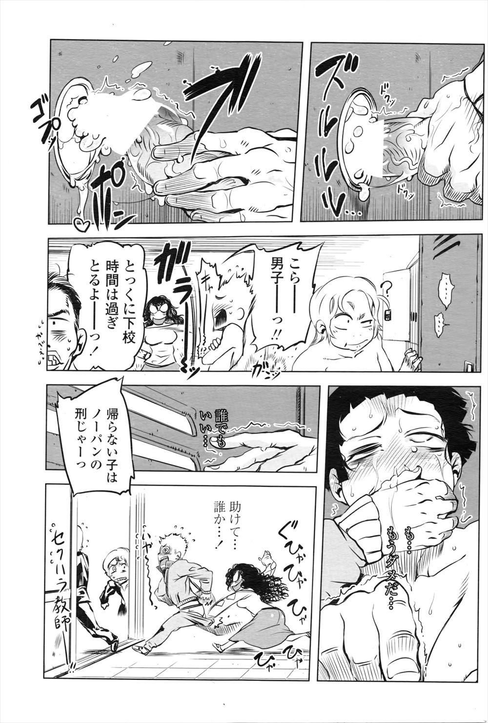 【エロ漫画】ホスト遊びしているギャル妻に激怒した旦那が目隠し拘束ヤクづけにして性奴隷肉便器ペットに調教しちゃう 毎日エロ漫画