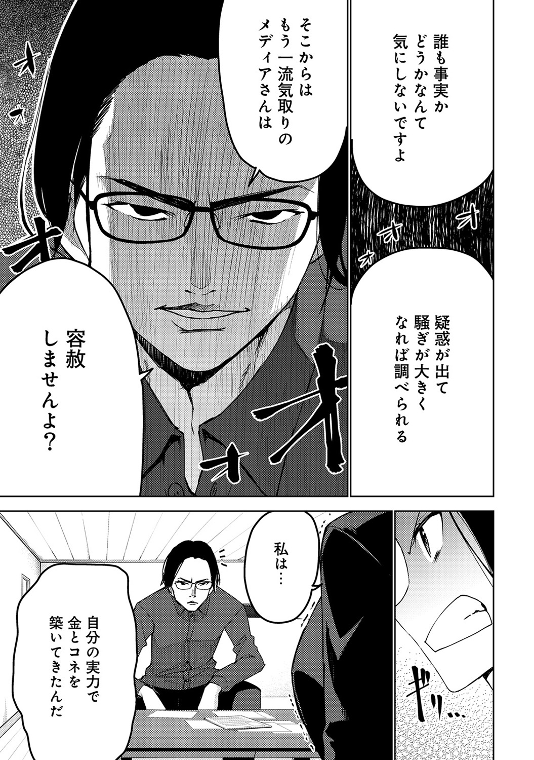 【エロ漫画】願望が見えるアプリを使って幼馴染をみてみたらレイプ願望持ちだった！彼女を襲って激しく中だしセックスザーメン注入しちゃいます 毎日エロ漫画
