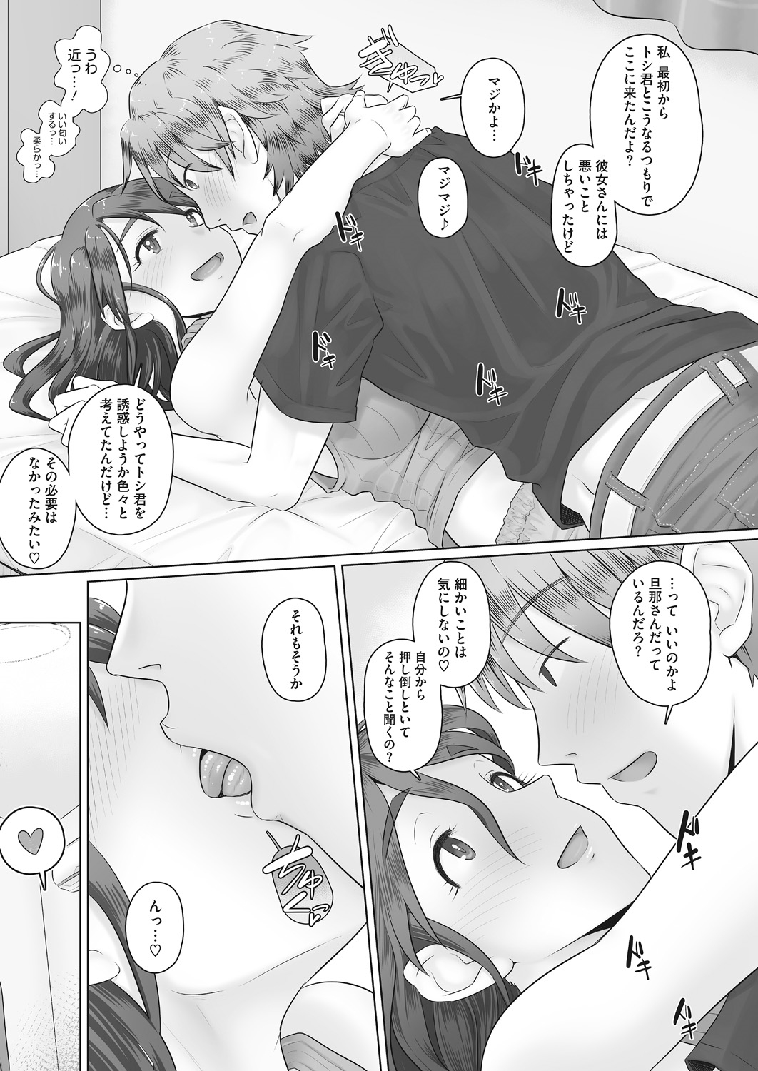【エロ漫画】人の欲望を叶える娼館に来たかわいいショタ男子にフェラにパイズリして緊縛しながら激しい中出し濃厚セックスで大人の楽しい秘密の遊びをたっぷり教え込む巨乳女 毎日エロ漫画