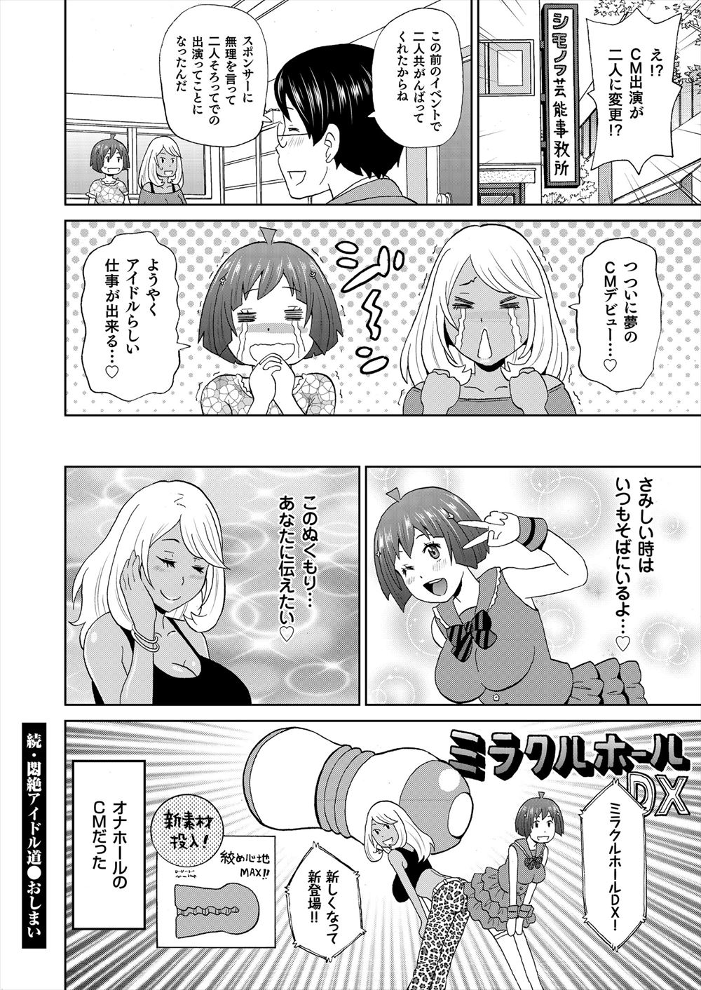 【エロ漫画】某国の秘密の倶楽部では乳房と母乳を愛する紳士が集い巨乳女のおっぱいに甘えまくるｗｗ母乳が出る処女を拘束調教して陥没乳首を弄ってパイズリフェラさせ搾乳しながら中出しセックスでアヘらせる 毎日エロ漫画