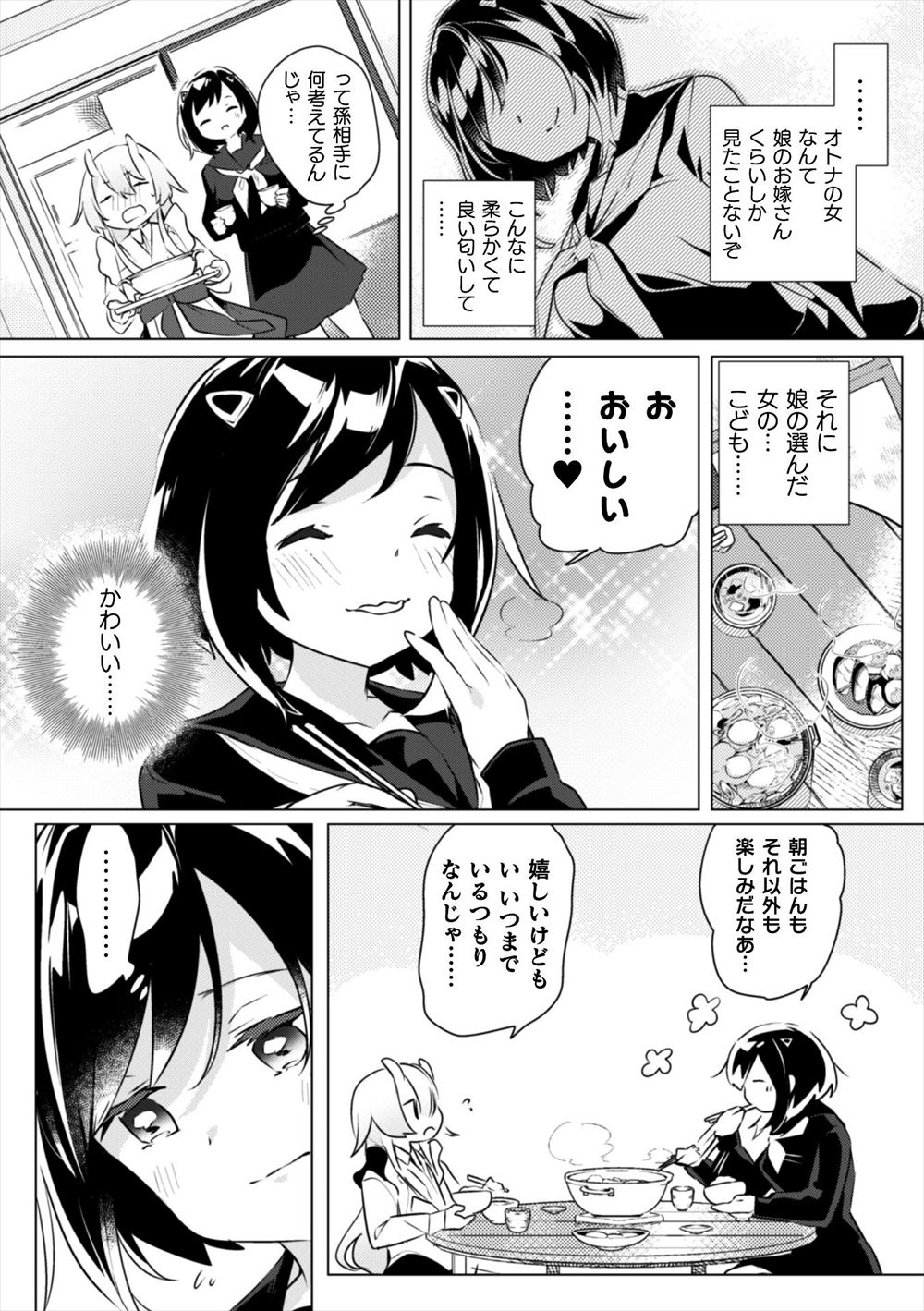 【エロ漫画】父親の遺産の分配を防ぐために父親の愛人やその子どもたちに拷問ゲームをしていた母娘が、激怒した男たちに拘束されてめちゃくちゃに集団レイプされる！ エロマンガ 毎日エロ漫画