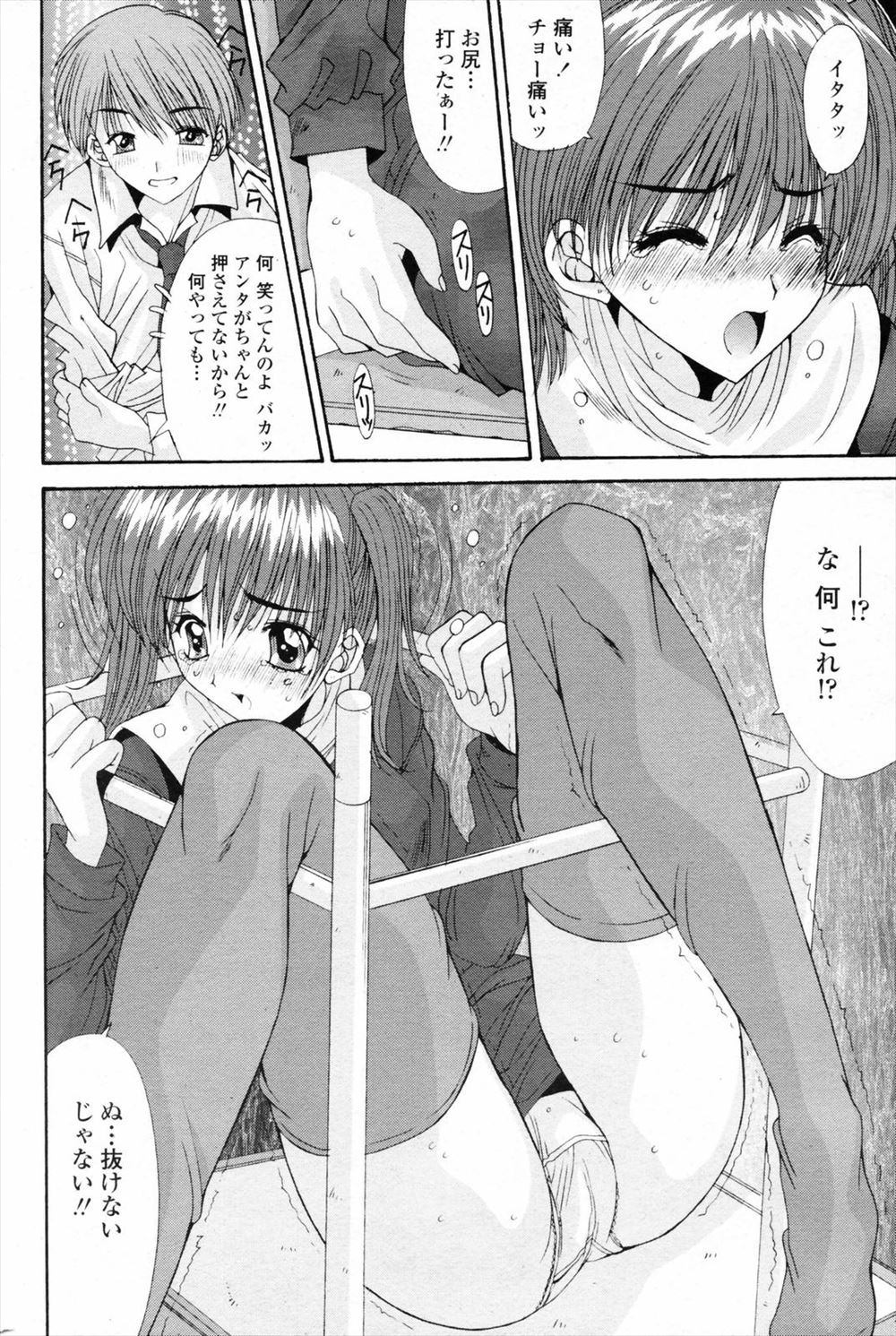 【エロ漫画】クールビューティーな巨乳彼女はむっつりエッチで彼氏との電話でエッチな妄想しながら玄関オナニーで大量潮吹きにデートで公共の場で激しい中出しセックスされてかんじちゃう変態露出狂っぷり 毎日エロ漫画
