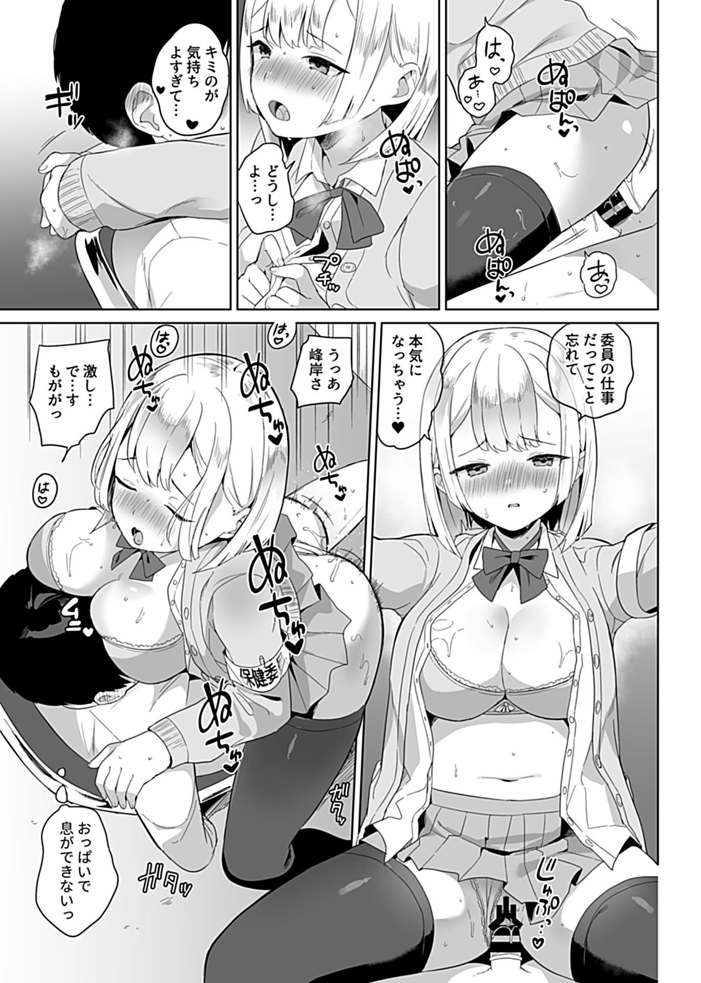 【エロ漫画】巨乳ナースの母親が息子の童貞ちんぽをバキュームフェラして激しい近親相姦中出し筆おろしセックスをライブ中継され恥ずかしい姿を晒されるｗw エロマンガ 毎日エロ漫画