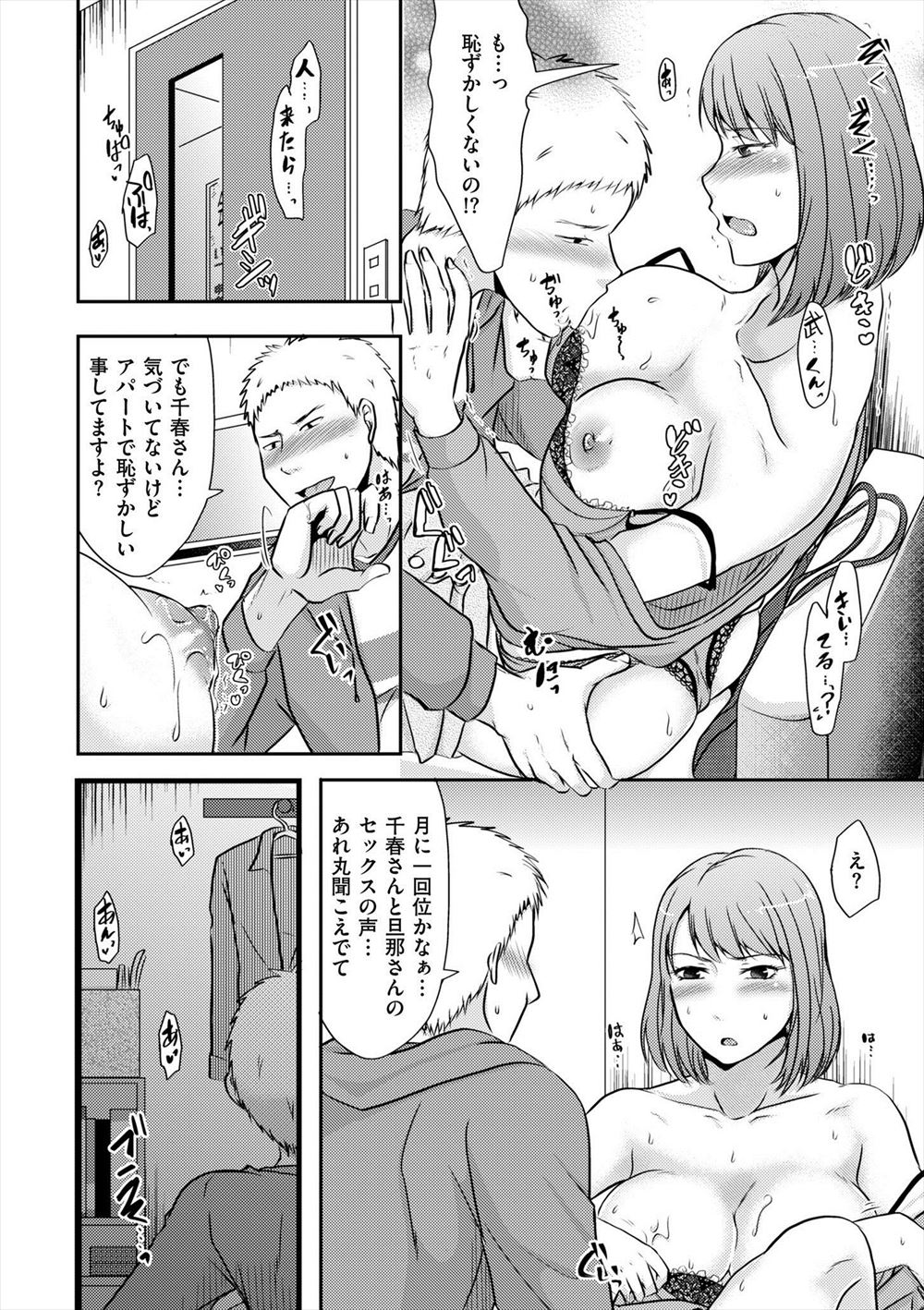 【エロ漫画】パワハラ人妻上司が部下に弱みを握られて復讐されるｗｗケツをスパンキングされたりフェラもさせられ中出しセックスでNTRもされてその後も部下から逃げられない 毎日エロ漫画