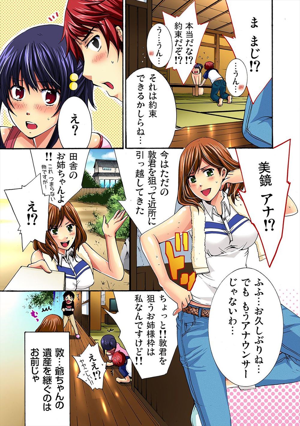 鬼畜 エロマンガ 毎日エロ漫画