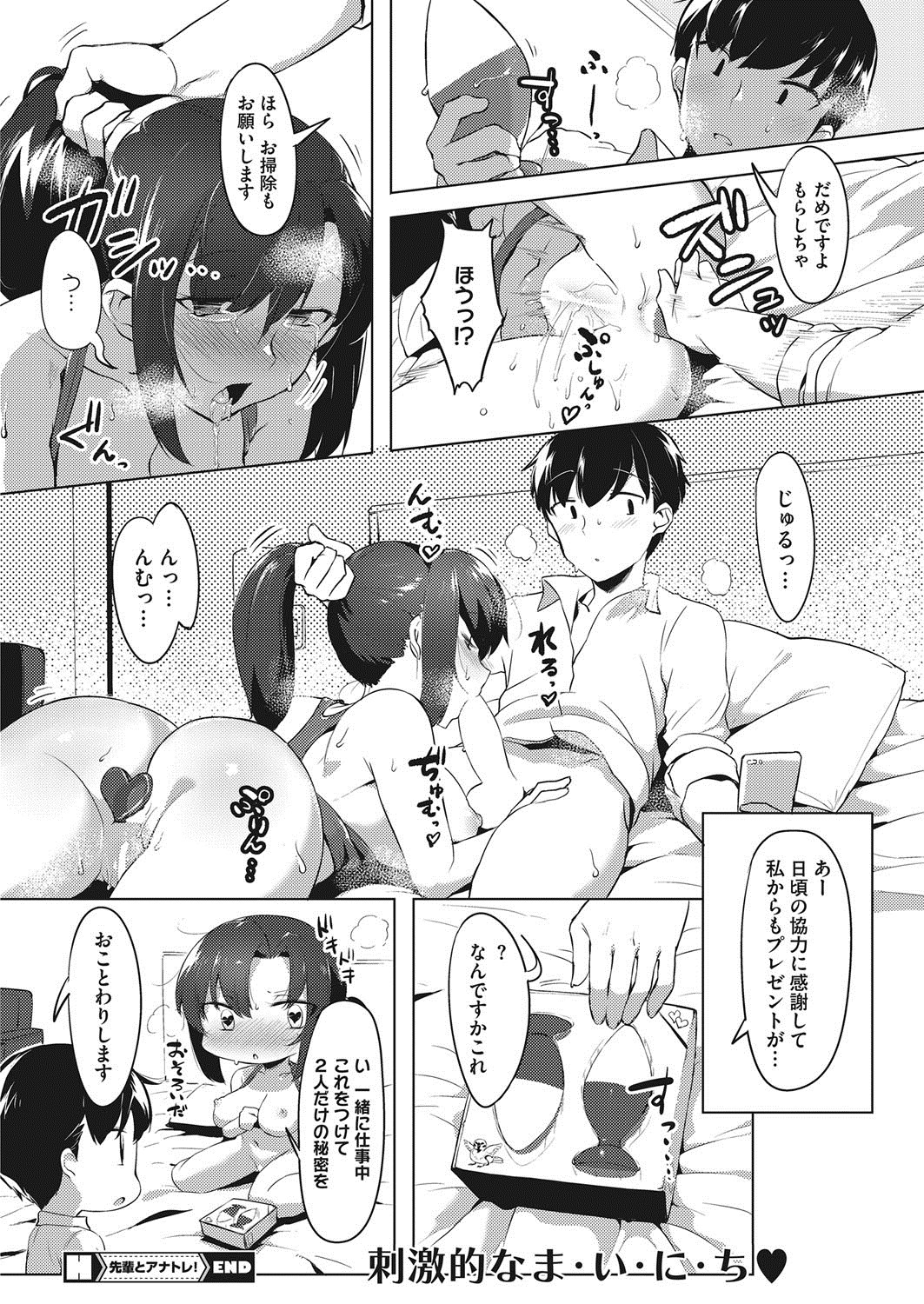 【エロ漫画】遅刻寸前に飛び乗ったのはエロ目的の貸切バスで、女子校生は処女を奪われ肉便器にされてしまう！ エロマンガ 毎日エロ漫画