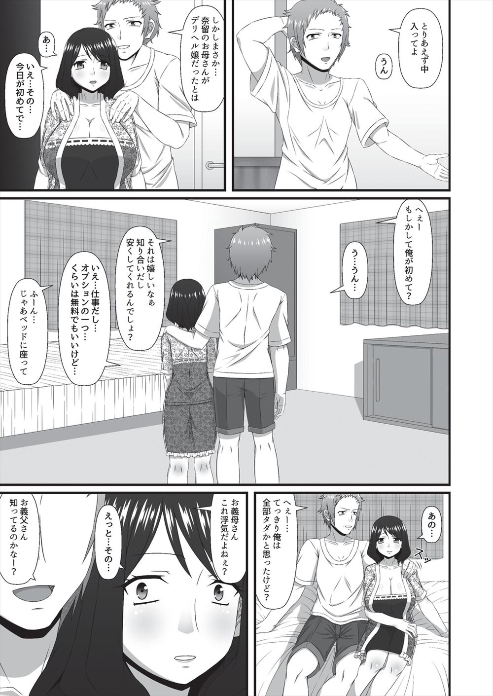 ニート エロマンガ 毎日エロ漫画
