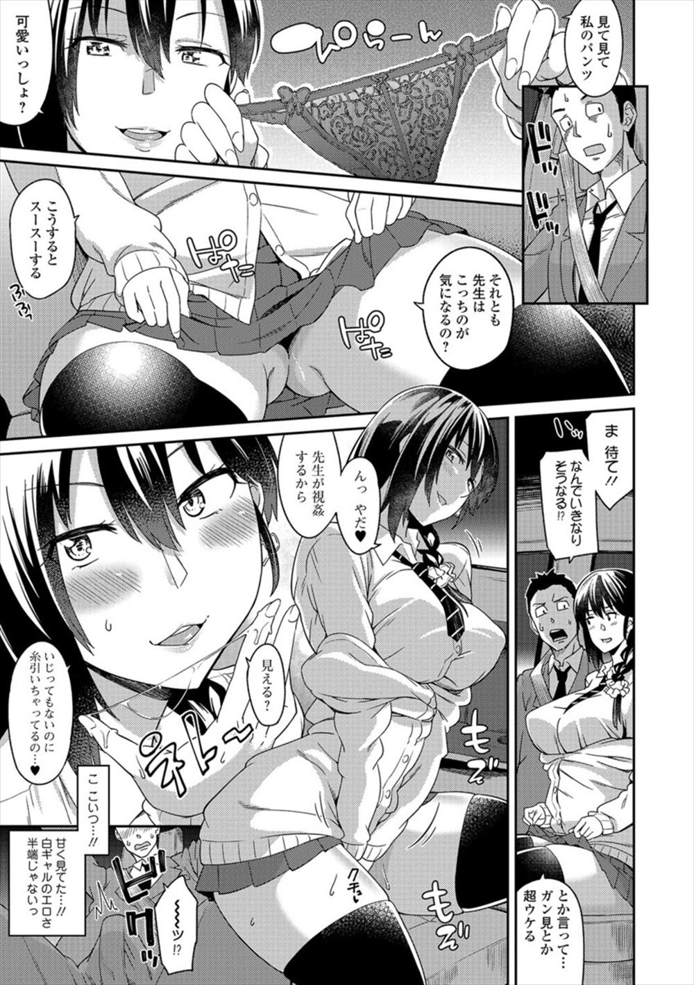 【エロ漫画】近所のメガネの爆乳人妻が追っかけしてた元アイドルだったのでファンだと告白したらベロチューからミニスカ衣装のコスプレしてパイズリフェラで顔射して立ちバックで中出しできたw エロマンガ 毎日エロ漫画
