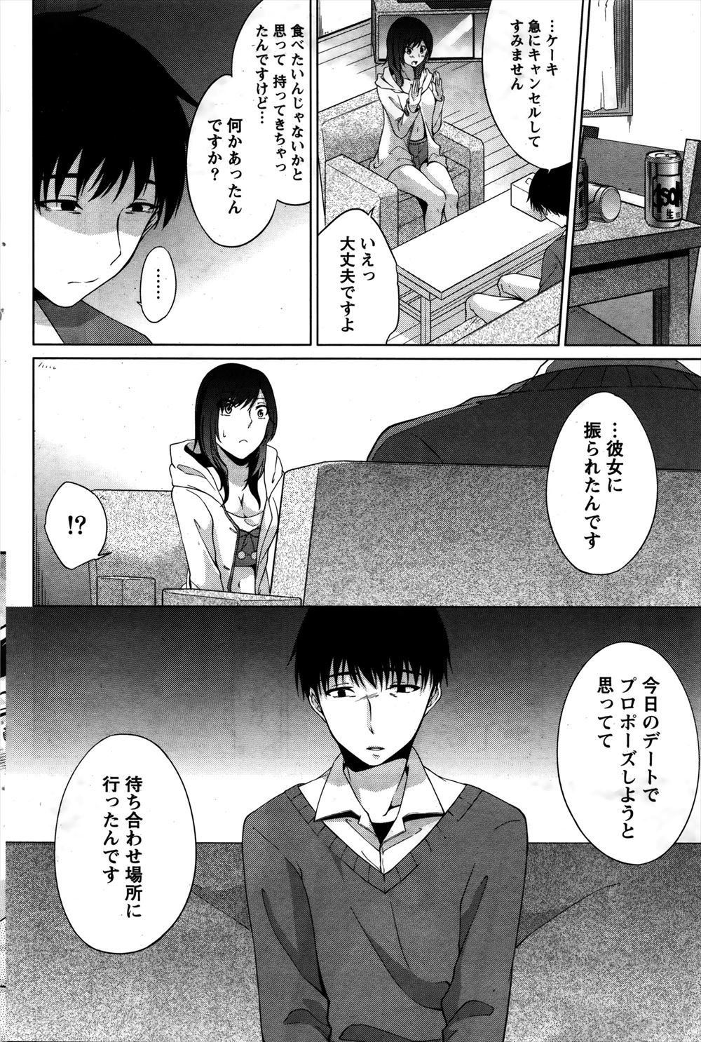 【エロ漫画】一人工場の外でタバコを吸っている少女と話す中になって、こっそり工場の中に忍び込み手マンやクンニ、生挿入中出しイチャラブセックスして親密な仲になりそう 毎日エロ漫画