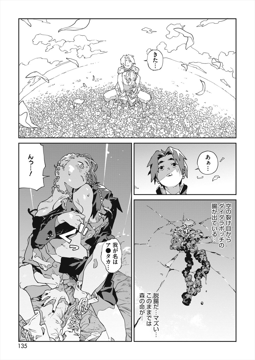 【エロ漫画】損をしながらも良い人を続けていたら巨乳JKに逆ナンパされた！戸惑いながらもマンコの誘惑には勝てずクンニ・手マンで騎乗位中出し… エロマンガ 毎日エロ漫画