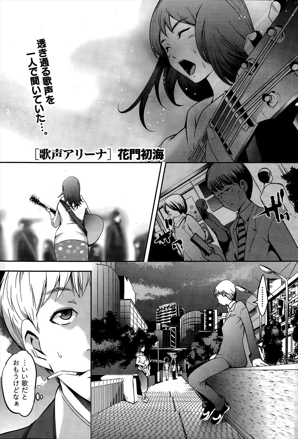 【エロ漫画】 おしっこ 後輩