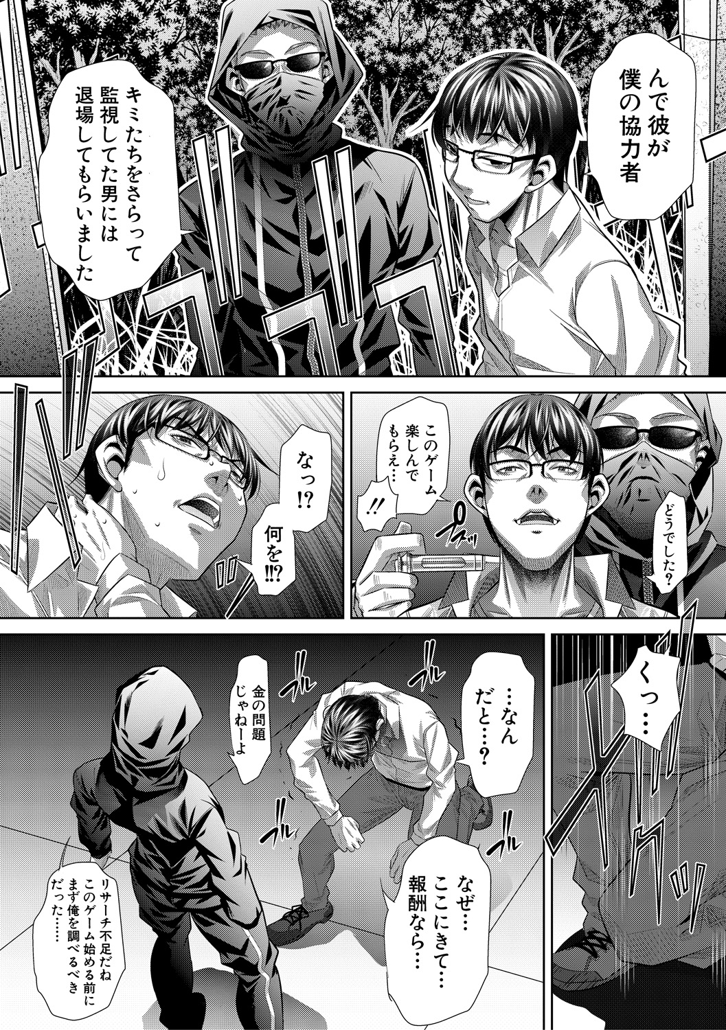 【エロ漫画】男をとられて嫉妬する女が乱入してきて二人よりも三人がいいとそのまま3p乱交オマンコサンドでザーメン注入しちゃう 毎日エロ漫画