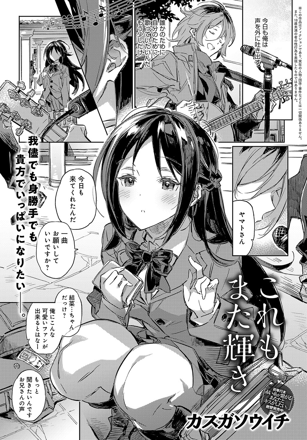【エロ漫画】ヤバいと噂の電話番号にかけたら自宅に巨根野郎が乱入し寝取られバックでナマ挿入される巨乳JKww大量に集まり輪姦調教され髪の毛掴んで中出しレイプされ性奴隷堕ちw エロマンガ 毎日エロ漫画