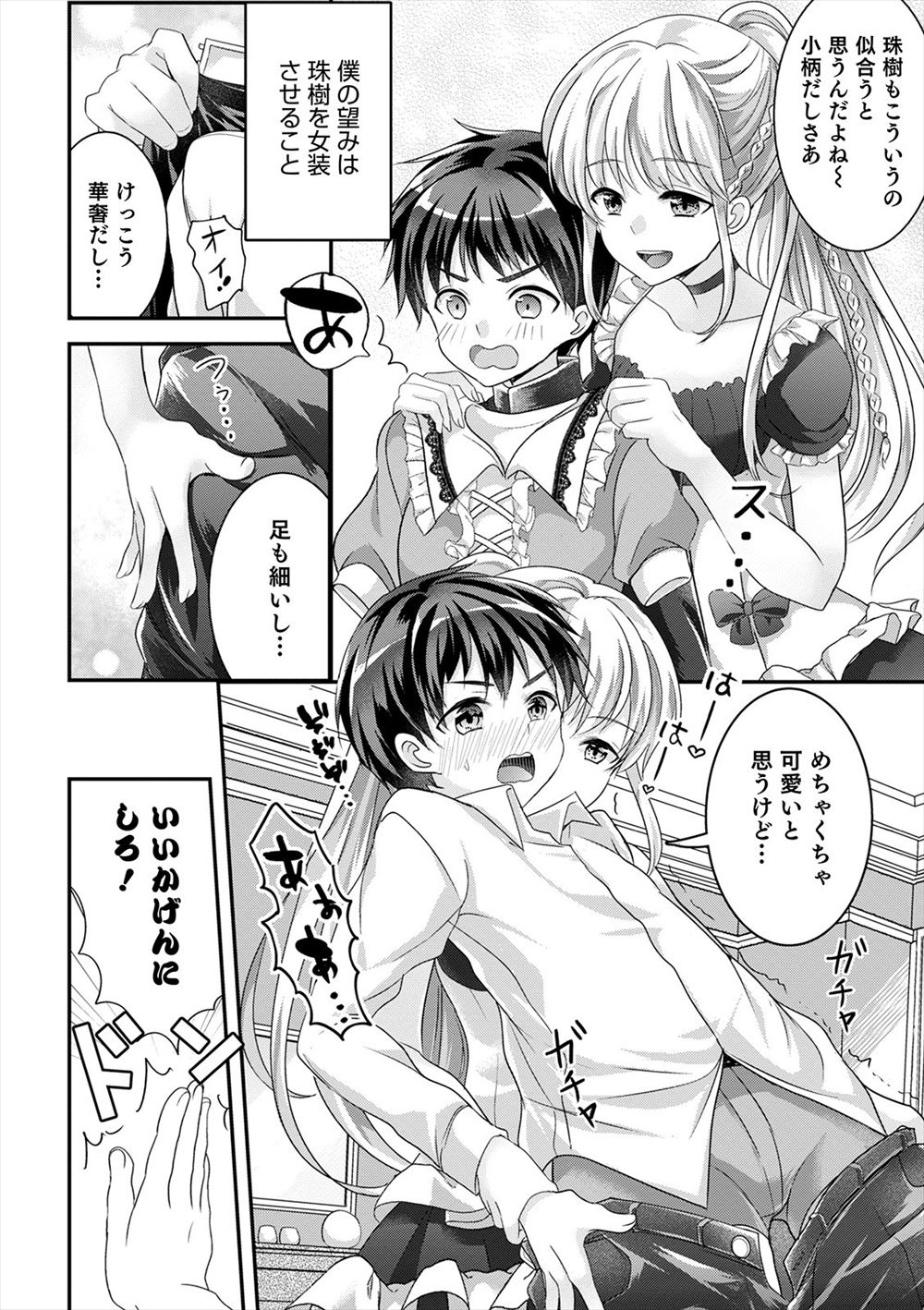 【エロ漫画】学園祭のJKリフレにやってきた男が巨乳美少女JKと激しく絡みあっちゃう中出し濃厚セックスで乱れまくっちゃう 毎日エロ漫画