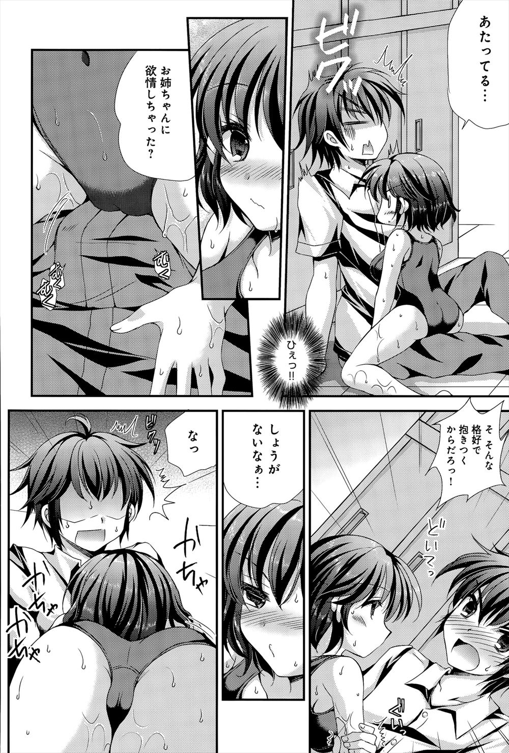 【エロ漫画】童貞男が彼女に振られて友達と傷心旅行に行くが神様に巨乳美少女に女体化させられた。欲情した友達が乳首を吸ってからマンコをクンニで愛撫。童貞チンポを処女マンコに生挿入して初体験中出しセックス！ エロマンガ 毎日エロ漫画