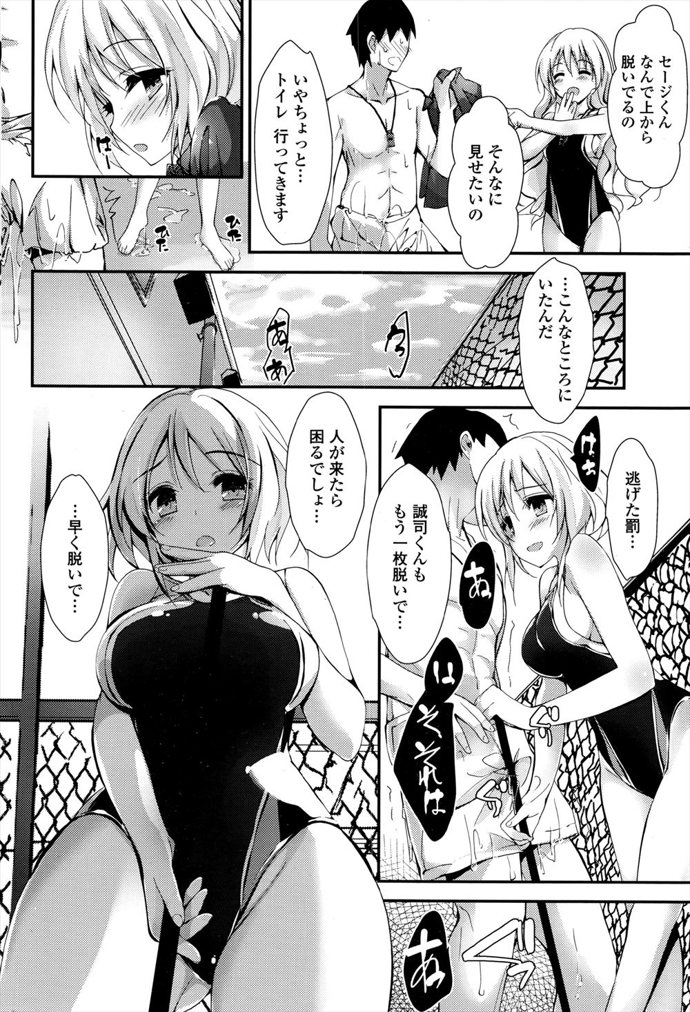 【エロ漫画】ドSで変態な女先輩JKが図書室の机下で手コキ誘惑してくるのでイラマチオしてパンスト破り挿入で反撃する後輩男子ww痴女化した先輩に杭打ちピストンやお掃除フェラされて余裕で負けw エロマンガ 毎日エロ漫画