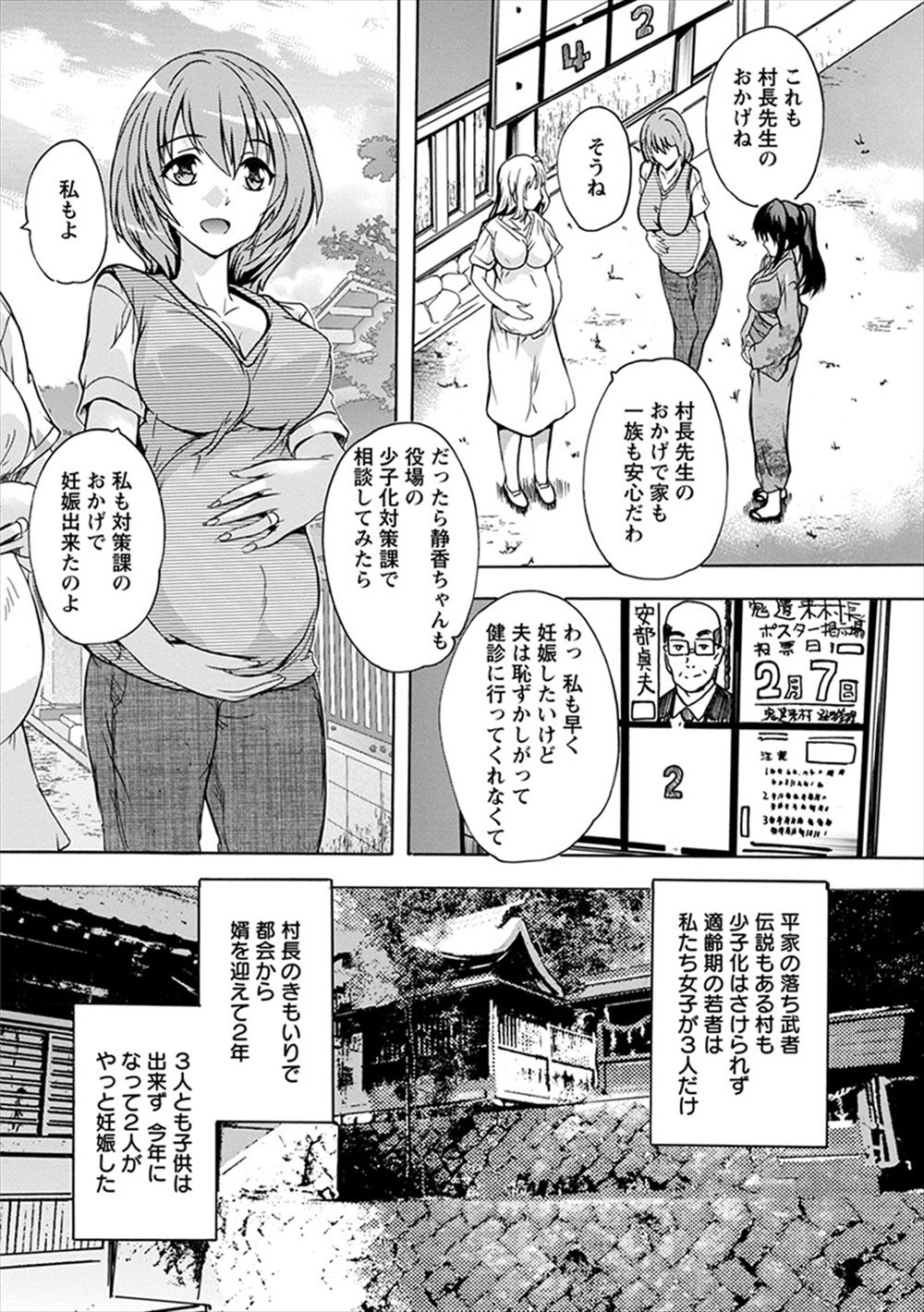【エロ漫画】幼馴染の黒髪清楚系女子と一緒に川に遊びに行ったら彼女の匂いを嗅ぐ事になって欲情してしまい生中だし青姦セックスしちゃった 毎日エロ漫画