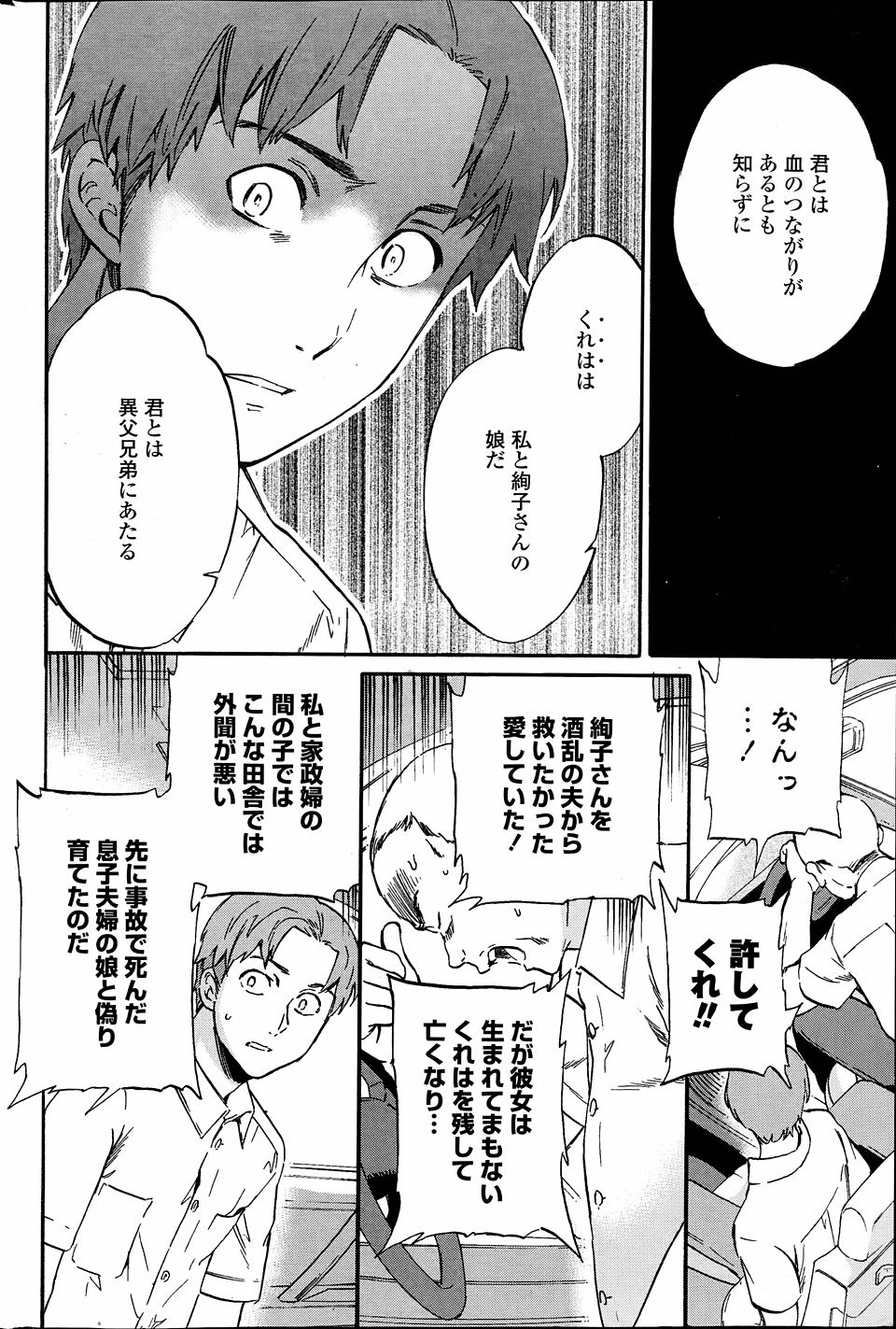 【エロ漫画】受験前日に全裸の可愛い女の子が泊まっているホテルに乱入してきてびっくり！彼女にフェラチオされて受験勉強そっちのけでイチャラブセックスしちゃったら彼女の正体が 毎日エロ漫画