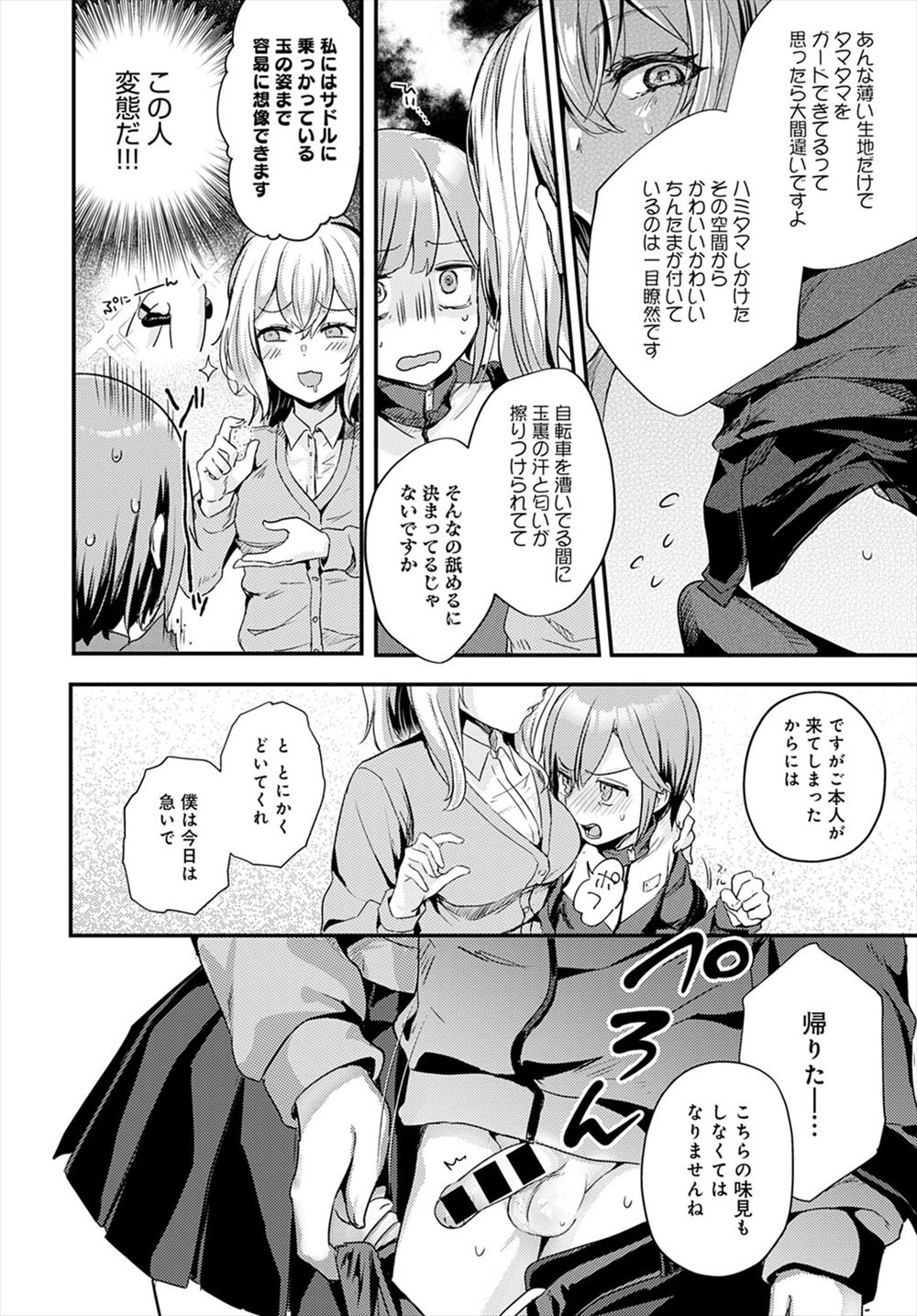 引退 エロマンガ 毎日エロ漫画