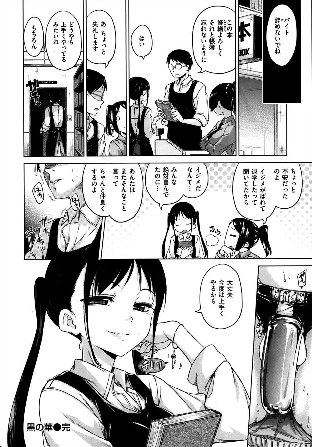 【エロ漫画】結婚前から生粋のオナニストの爆乳主婦が、洋物の特大ディルドを手に入れ外人に犯される妄想をしながらオナニーする姿を息子に見られるｗ エロマンガ 毎日エロ漫画