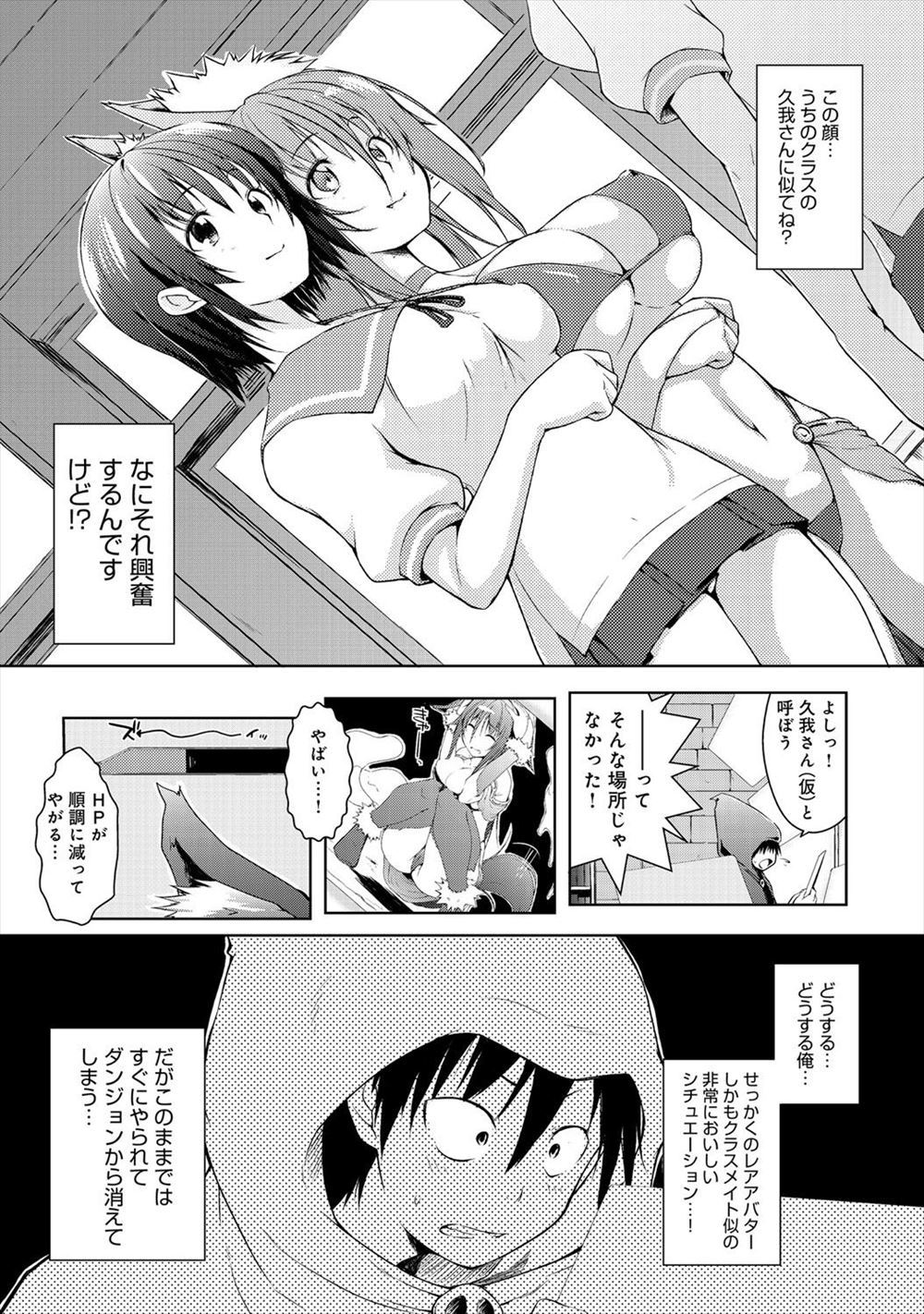 【エロ漫画】 母乳 教師