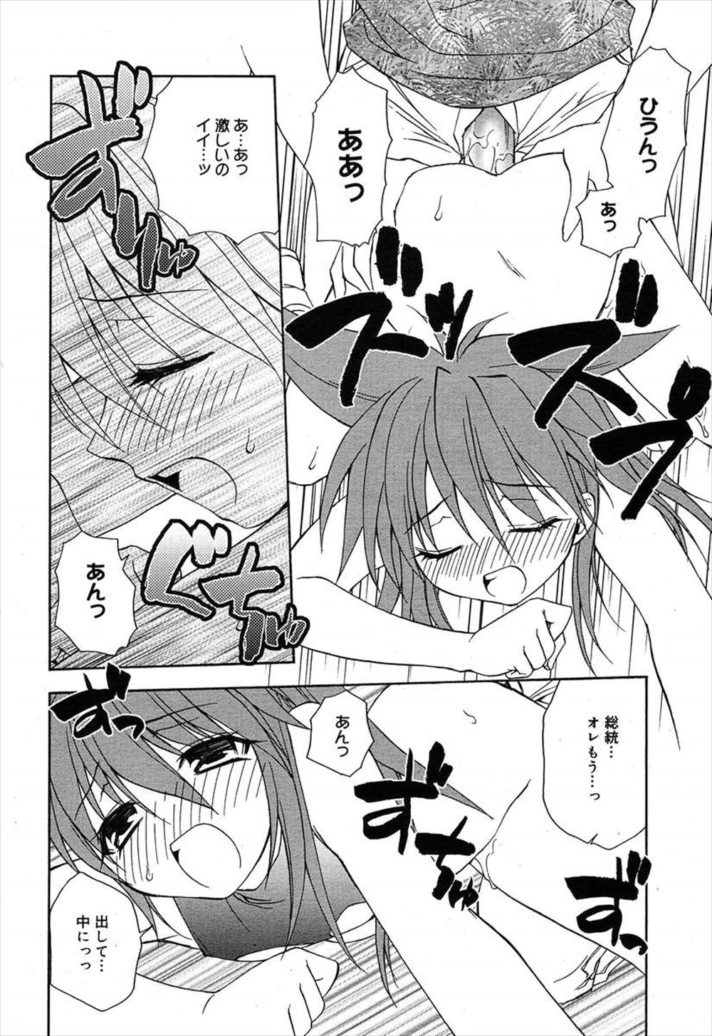 【エロ漫画】ゲームの中でクラスメイトをレイプしてしまったが、実はドMでリアルに誘惑されてしまった件 毎日エロ漫画