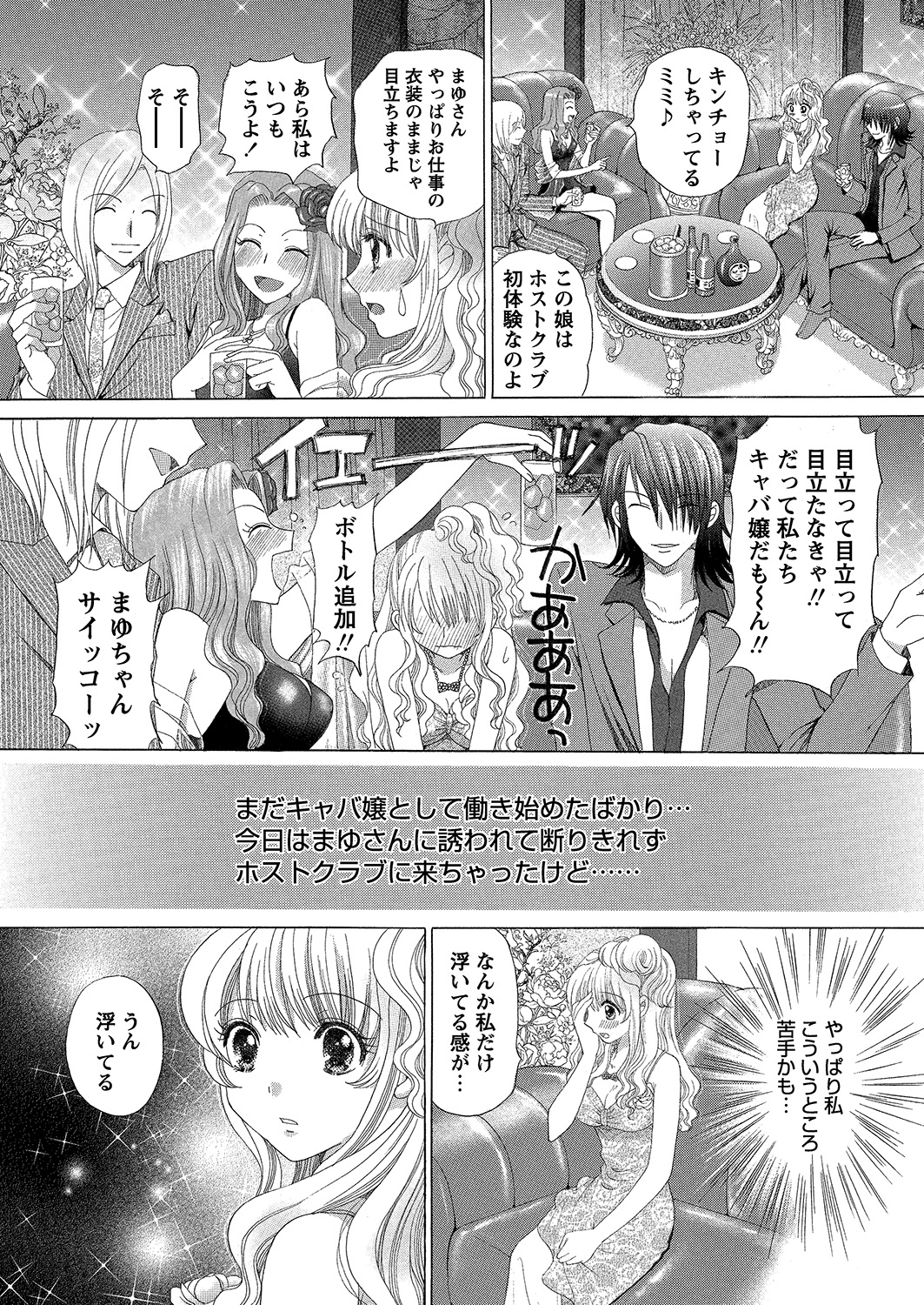 【エロ漫画】姉が他の男と付き合い始めたことに嫉妬した弟は薬を持って昏倒させて愛を語りながら姉を犯す…けれども中出しさせているのは弟だけと相思相愛なのがわかりイチャラブセックス近親相姦！ エロマンガ 毎日エロ漫画